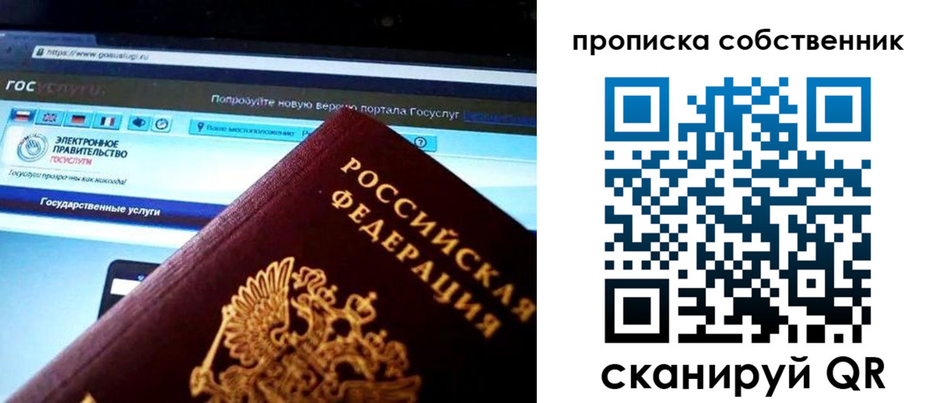 временная регистрация собственник в Елабуге