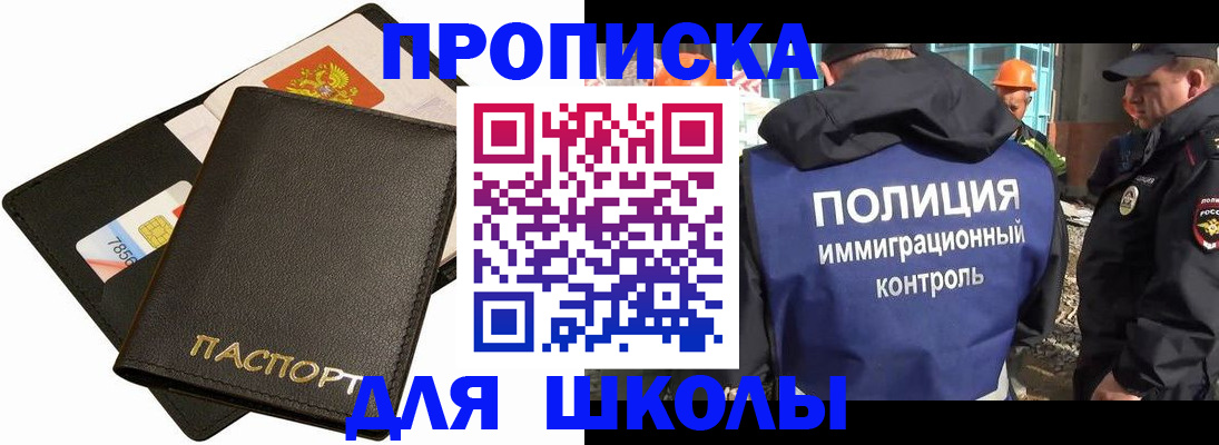 прописка для кредита в Елабуге
