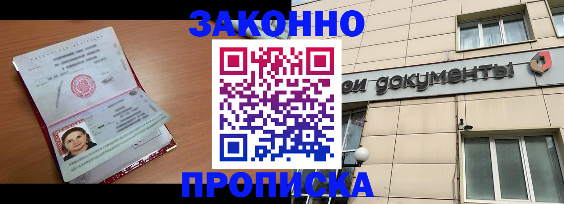 временная регистрация собственник в Елабуге