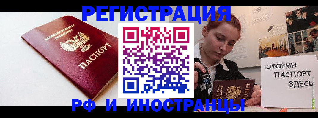 прописка 2025 в Елабуге