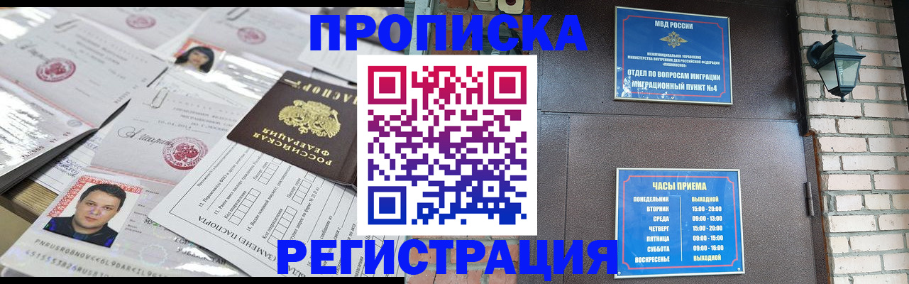 временная регистрация в квартире в Елабуге