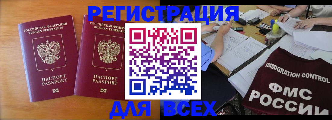купить прописку в Елабуге